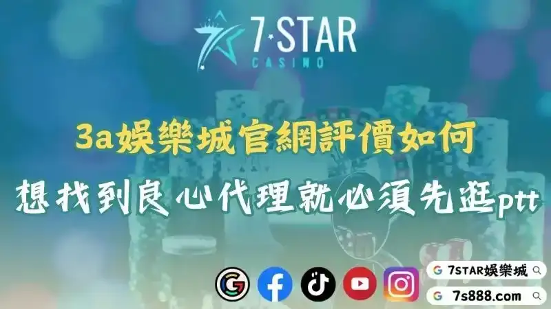 娛樂城