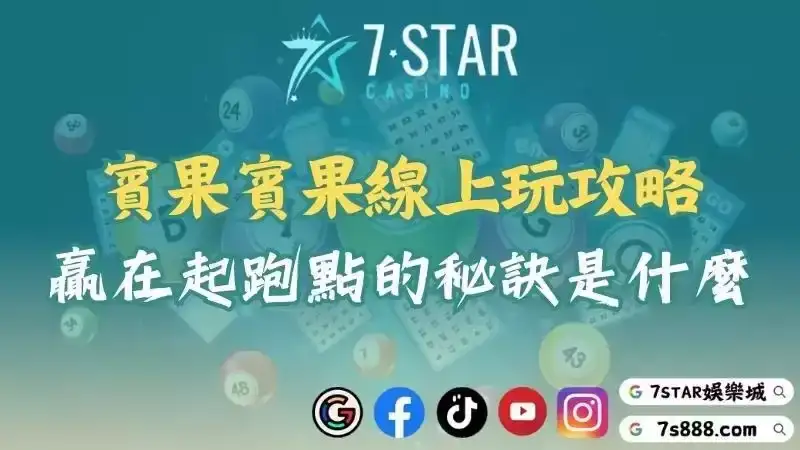 賓果