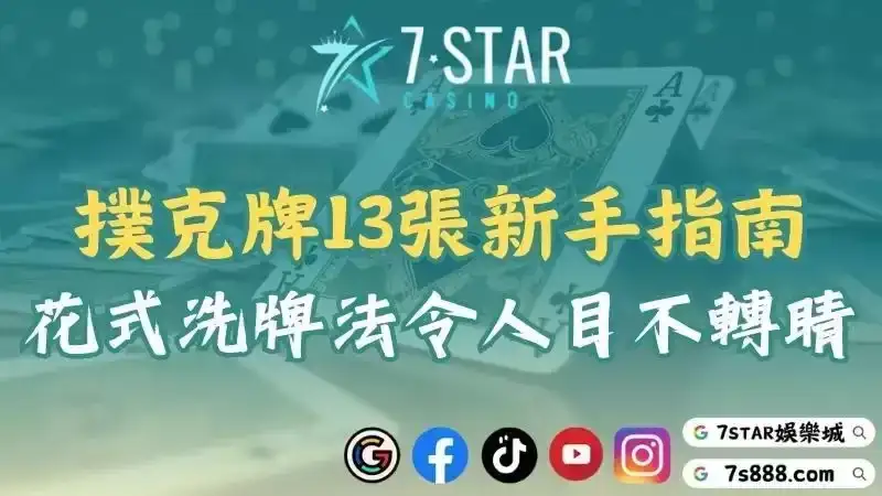 撲克牌