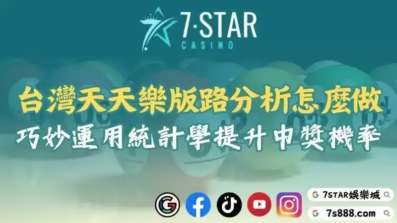 天天樂