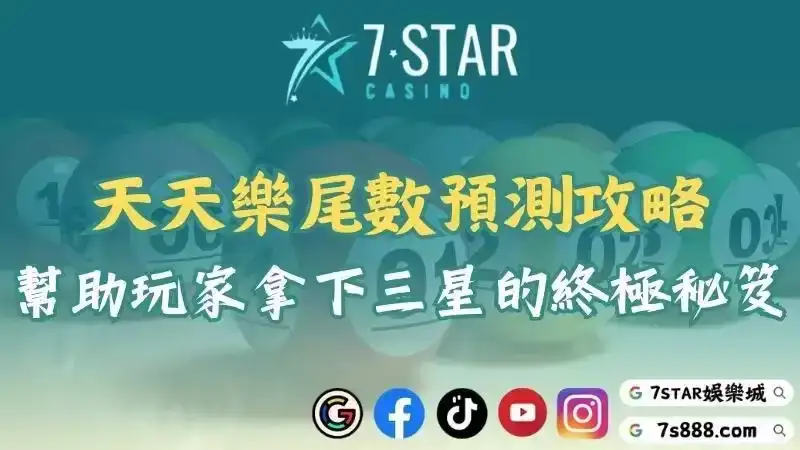 天天樂