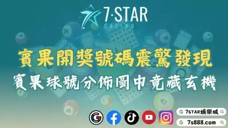 賓果