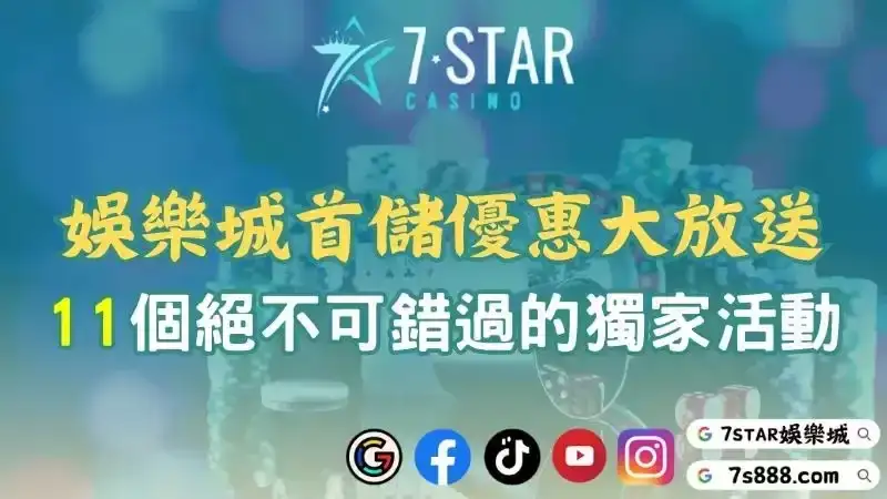 娛樂城
