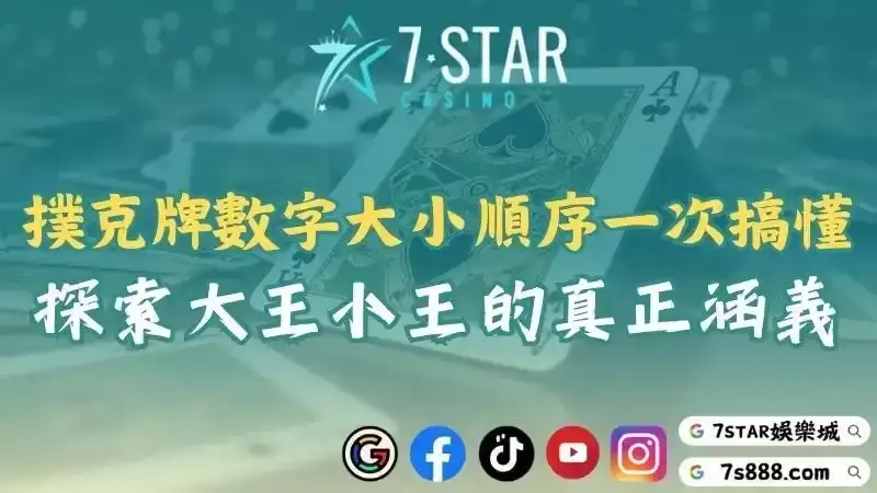 撲克牌