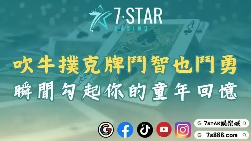 撲克牌