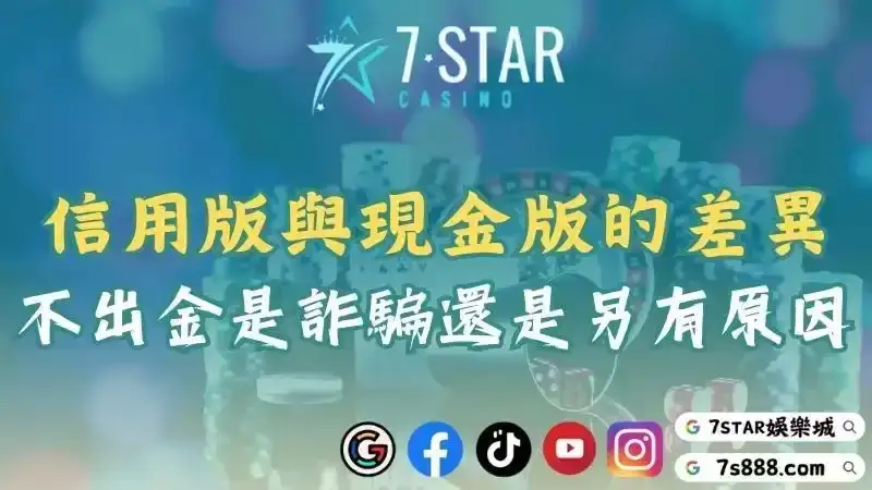 娛樂城