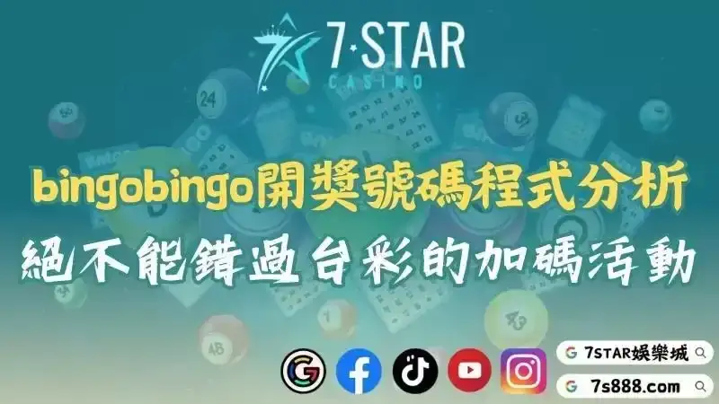 賓果