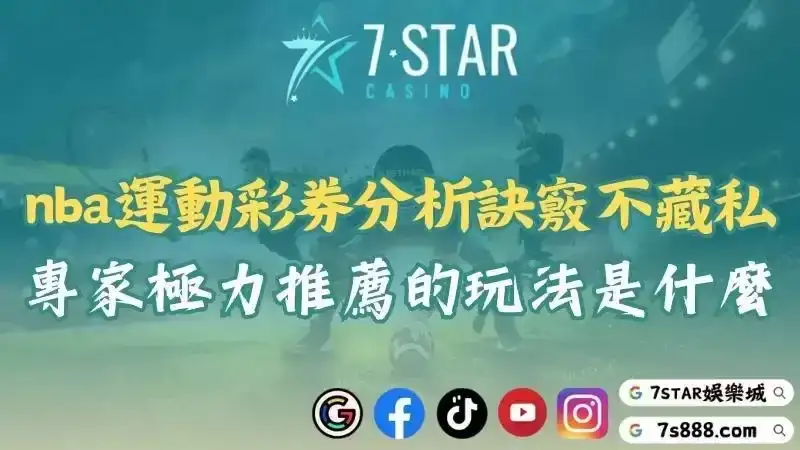 運彩