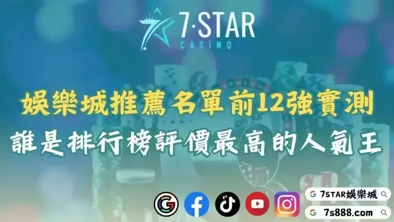 娛樂城