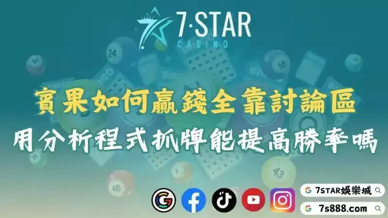 賓果