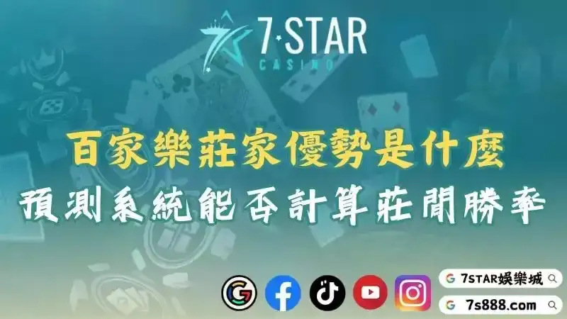 百家樂