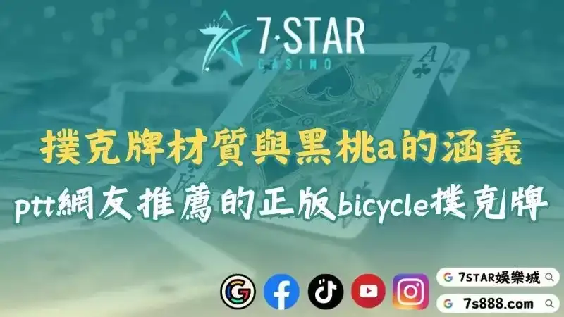 撲克牌