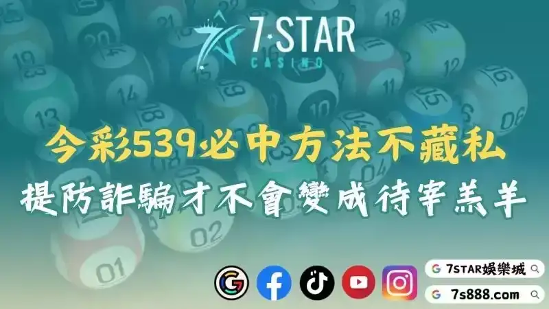 今彩539