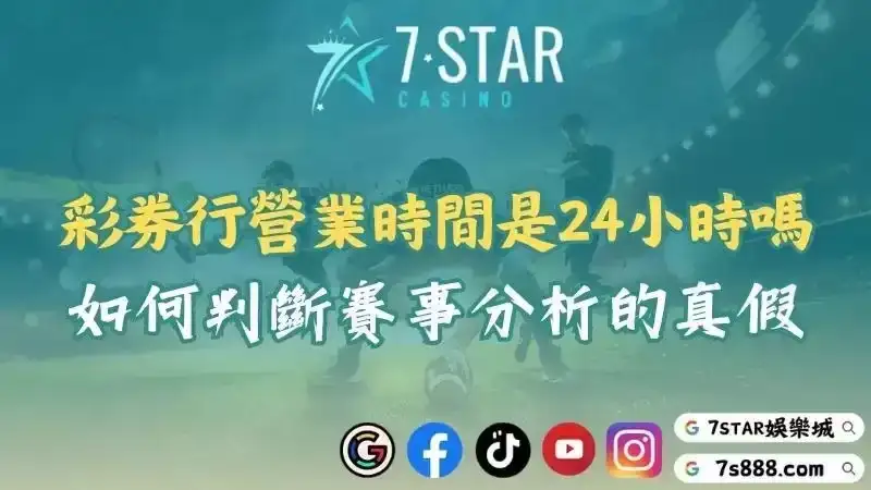 運彩