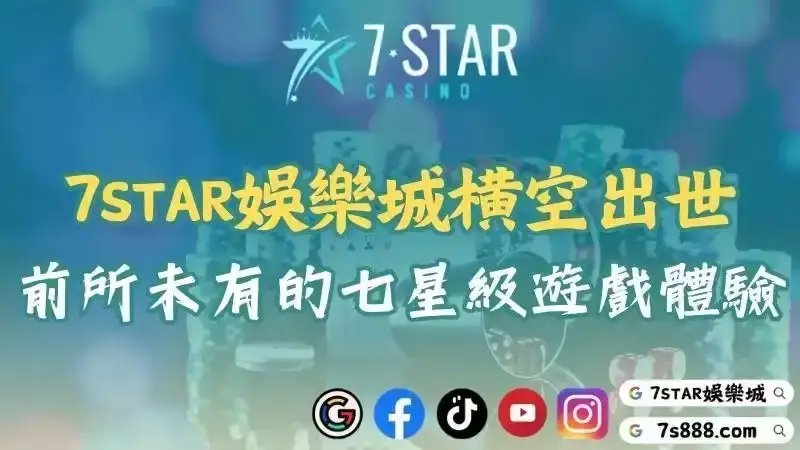 娛樂城