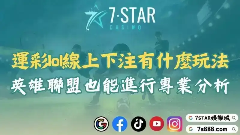 運彩