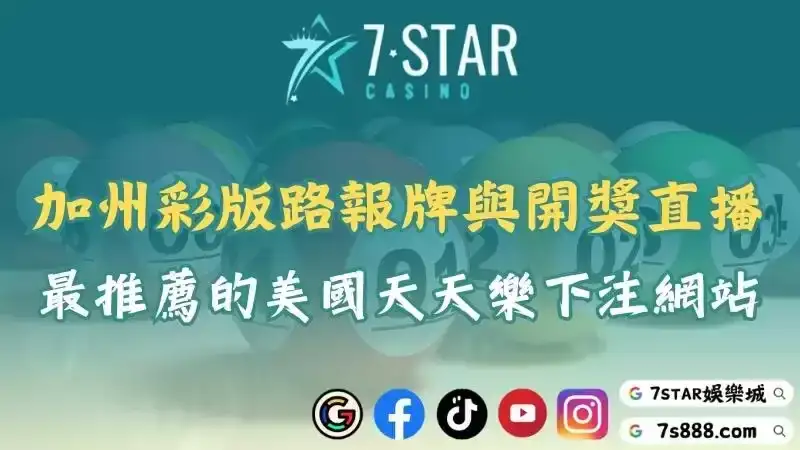 天天樂