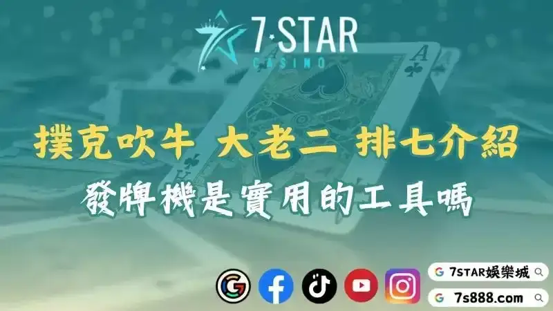 撲克牌