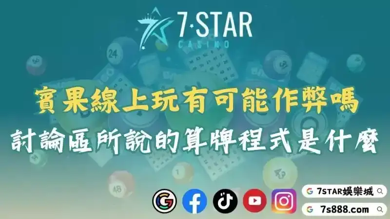 賓果
